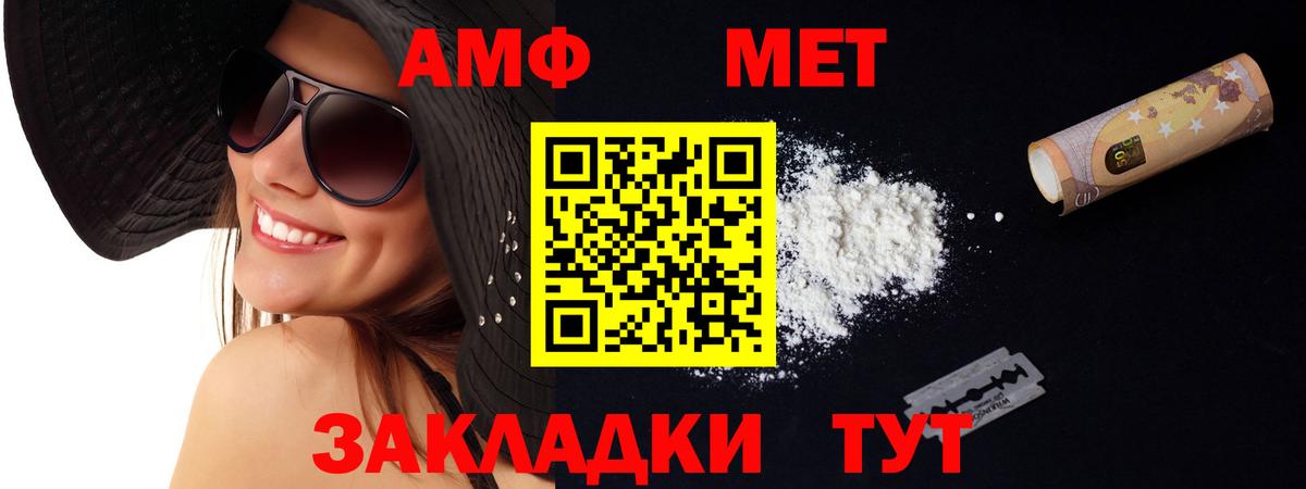 АМФЕТАМИН VHQ Серов