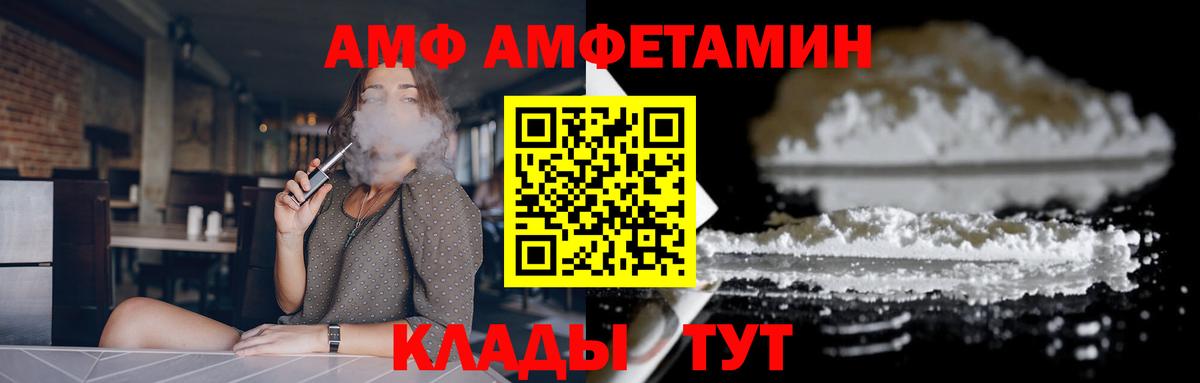 Амфетамин Розовый  АМФ  Серов  Вход с VPN 