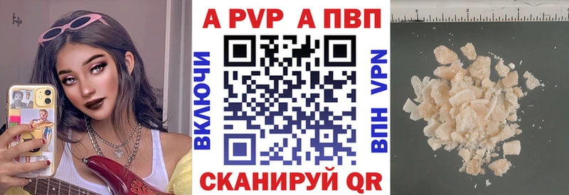 A PVP Crystall  купить наркоту  Серов 
