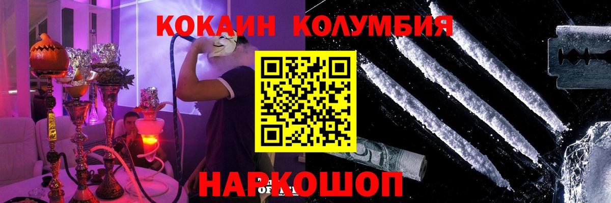 Cocaine Fish Scale  COCAIN Колумбийский  Вход с VPN  COCAIN  Серов 