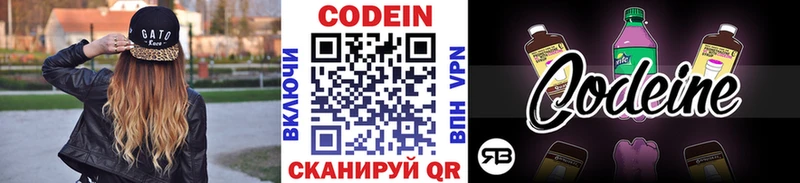 Кодеиновый сироп Lean напиток Lean (лин) OMG зеркало Серов