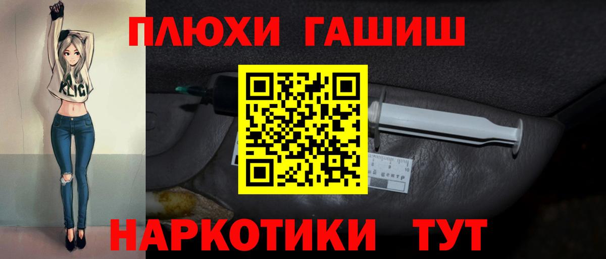 Гашиш  Вход с VPN  ТГК  ГАШИШ  Кокаин  Меф   Серов  ЭКСТАЗИ  Каннабис 