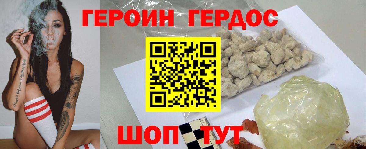 ГЕРОИН  Вход с VPN  Серов  Героин герыч 
