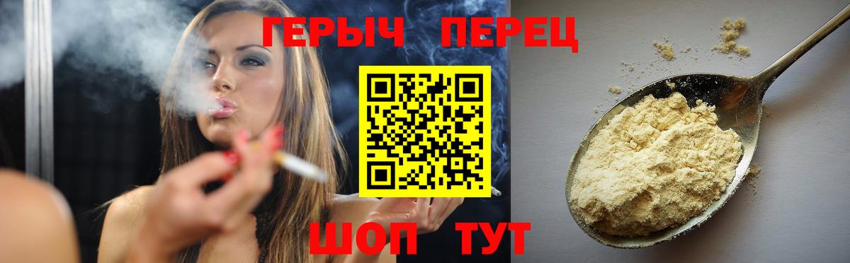 Героин гречка Серов