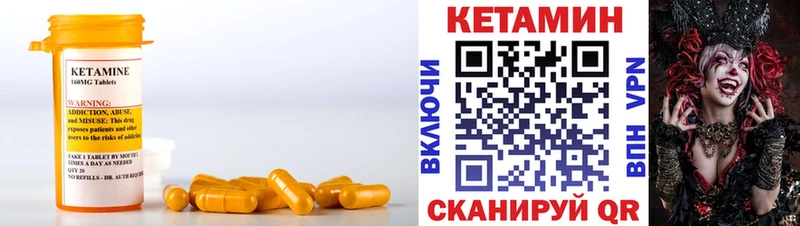 Кетамин ketamine  Серов 