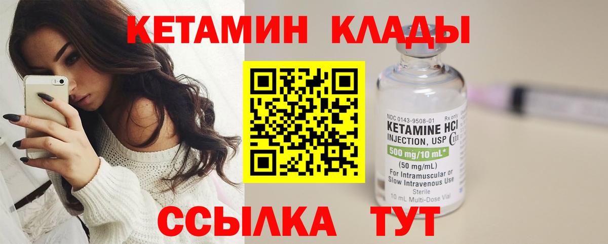 Кетамин ketamine  Кетамин ketamine  Вход с VPN  Серов 