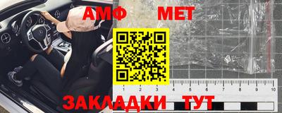 амф Комсомольск-на-Амуре