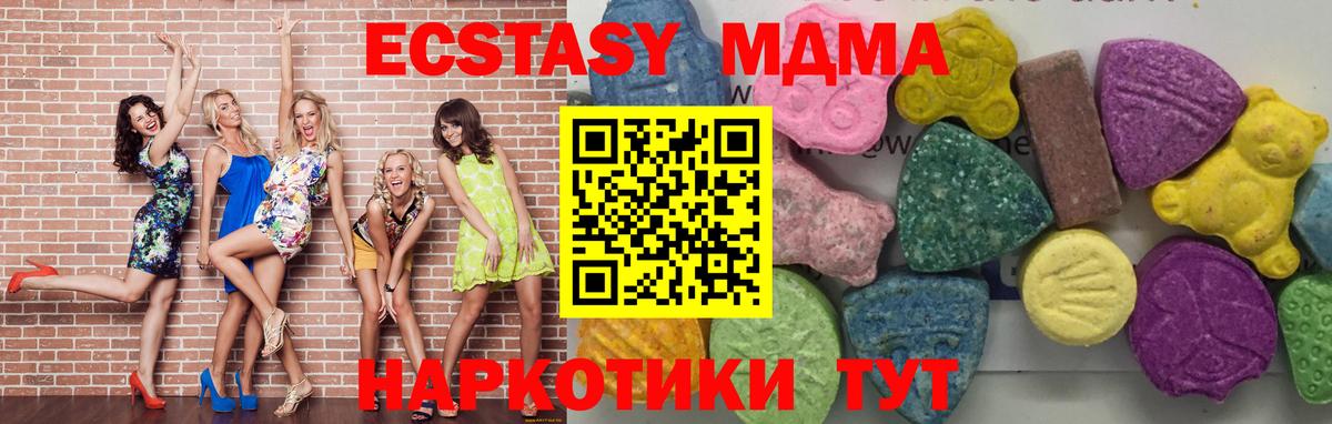 MDMA crystal  Вход с VPN  Серов  МДМА  MDMA молли 