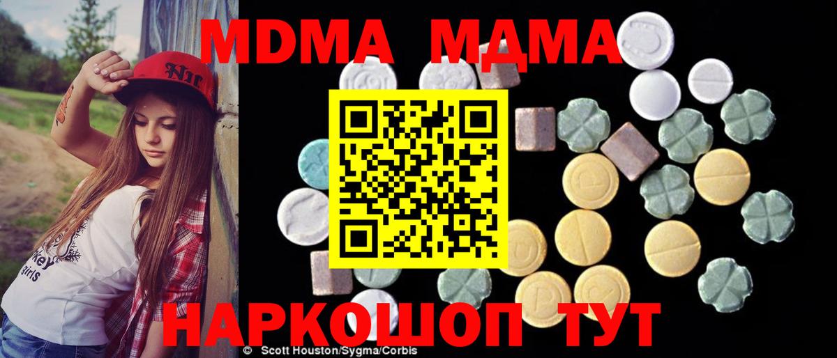 MDMA Molly Серов