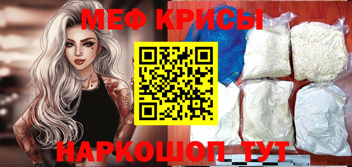 Мефедрон Серов