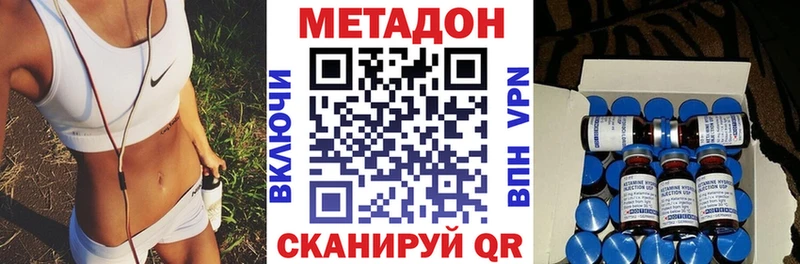 МЕТАДОН methadone  Серов 