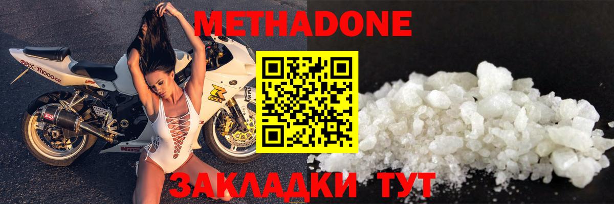 Метадон мёд  Вход с VPN  Серов  Метадон methadone 