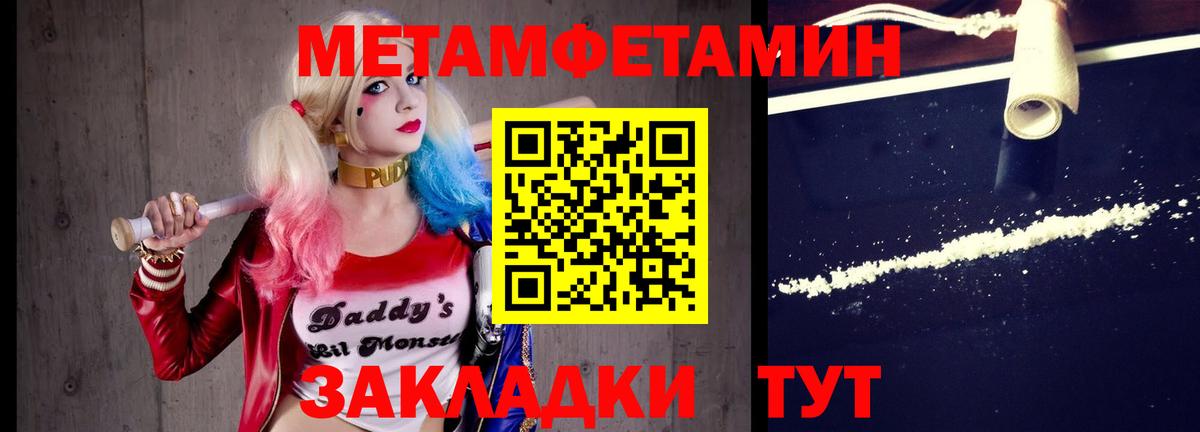 МЕТАМФЕТАМИН Methamphetamine Серов