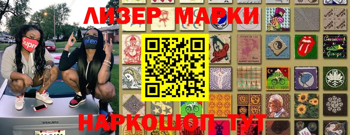 Серов  Марки NBOMe 1,5мг  Вход с VPN  Наркотические марки  Марки NBOMe 1,5мг 