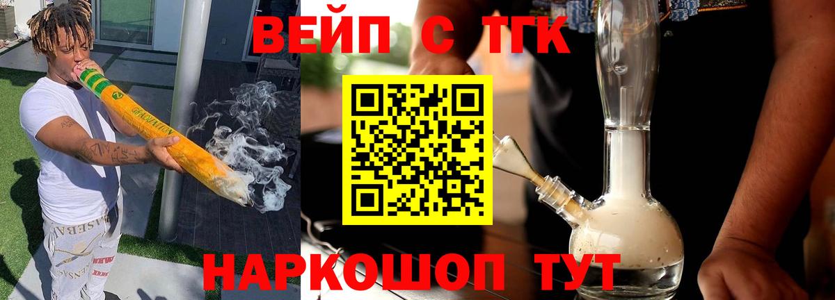 Дистиллят ТГК жижа Серов